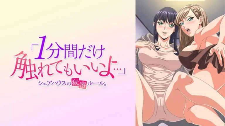 The Share House’s Secret Rule Season 1 Episodes Dual Audio [Hindi-Japanese] 720p HD WEBRip [Uncensored][18+]